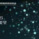 ANIA政策要望