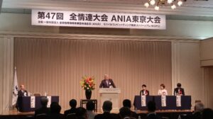 全情連東京大会