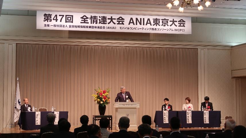 全情連東京大会